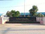 ออกพ่นหมอกควันกำจัดยุงลายในพื้นที่โรงเรียนบ้านวังตะเคียน